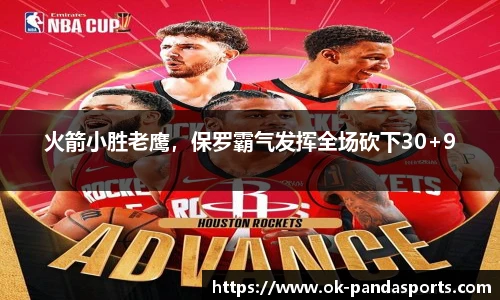 熊猫体育登录入口
