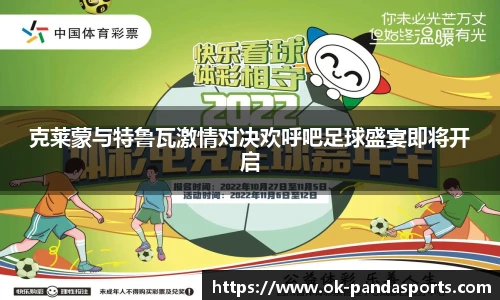 熊猫体育官网