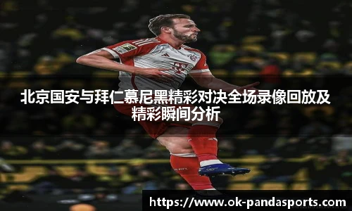 熊猫体育官网