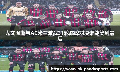 熊猫体育官网