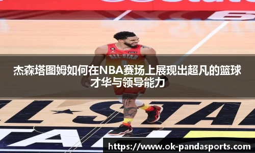 熊猫体育官网
