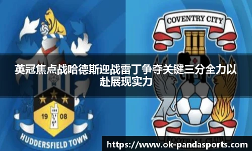 熊猫体育登录入口