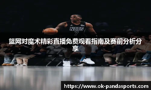 熊猫体育官网