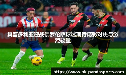 熊猫体育官网