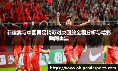 熊猫体育登录入口